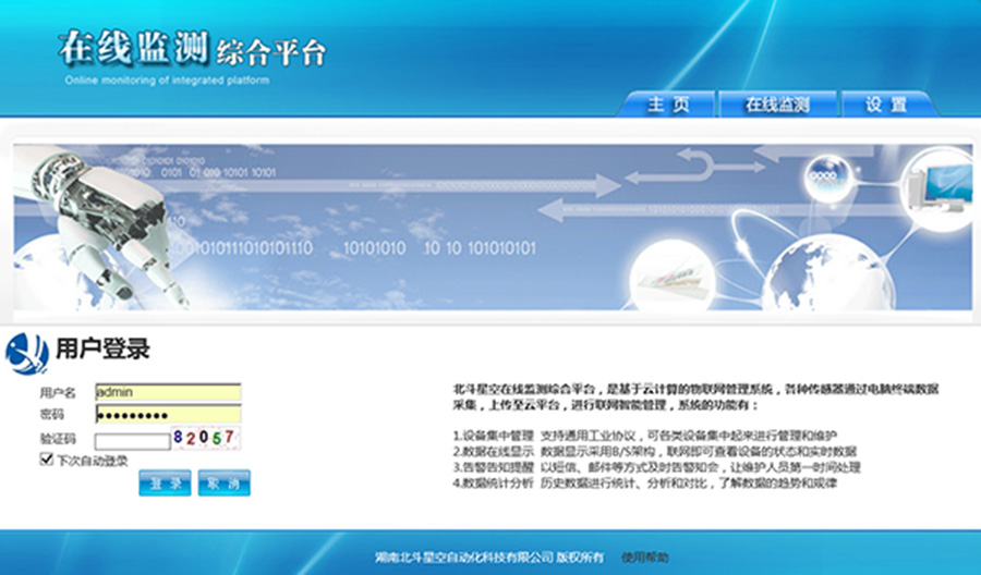 系統(tǒng)登錄界面 系統(tǒng)登錄界面