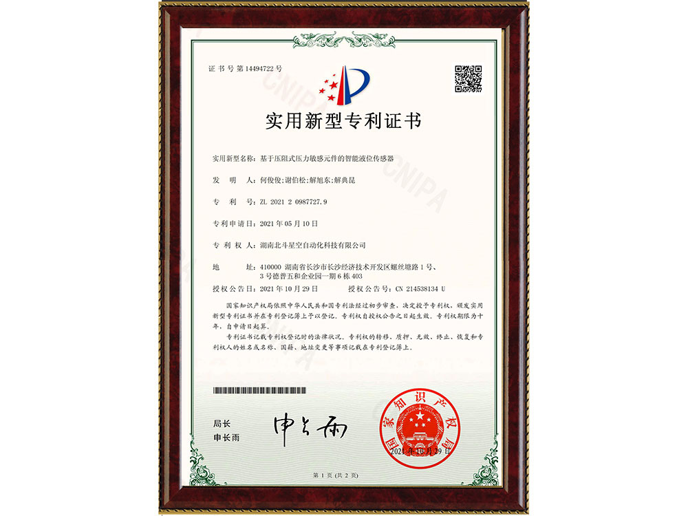 橋梁監(jiān)測,邊坡監(jiān)測,靜力水準(zhǔn)儀,固定式測斜儀,全向位移計(jì),傾角儀,房屋監(jiān)測