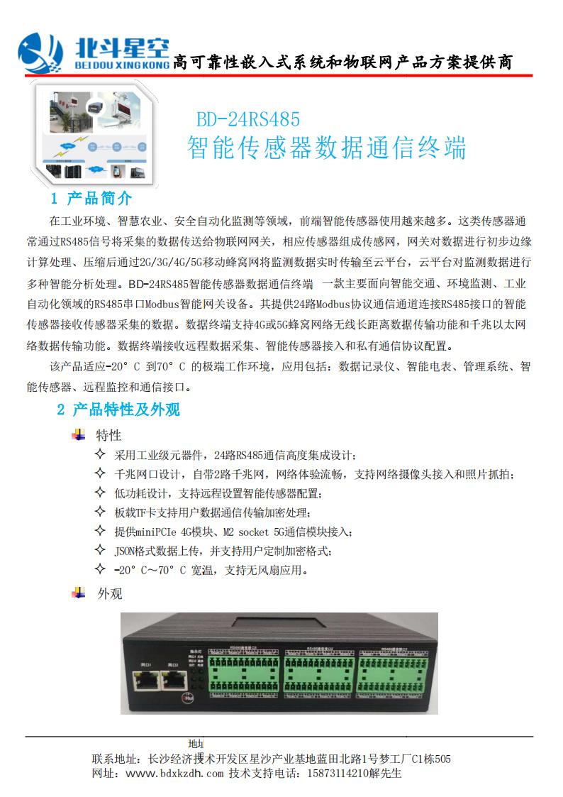 橋梁監(jiān)測(cè),邊坡監(jiān)測(cè),靜力水準(zhǔn)儀,固定式測(cè)斜儀,全向位移計(jì),傾角儀,房屋監(jiān)測(cè)