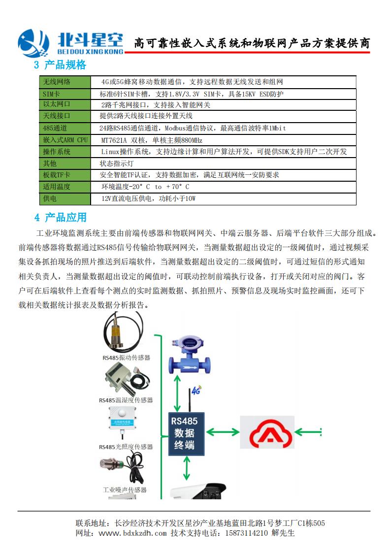 橋梁監(jiān)測(cè),邊坡監(jiān)測(cè),靜力水準(zhǔn)儀,固定式測(cè)斜儀,全向位移計(jì),傾角儀,房屋監(jiān)測(cè)